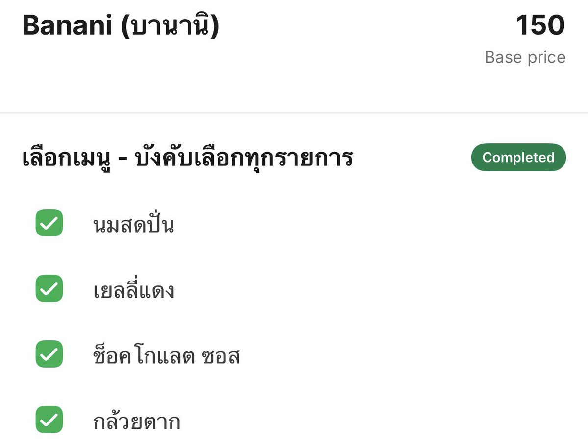 fivejooly's tweet image. banani มีกล้วยตากด้วยอะ 

#PunthaixSkyNani 
#พันธุ์ไทยอะไรก็เป็นไปได้