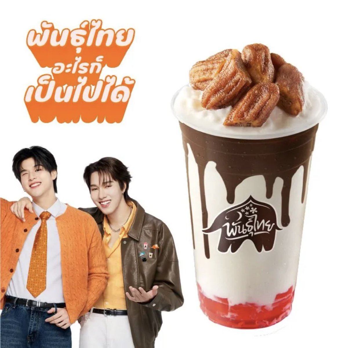fivejooly's tweet image. banani มีกล้วยตากด้วยอะ 

#PunthaixSkyNani 
#พันธุ์ไทยอะไรก็เป็นไปได้