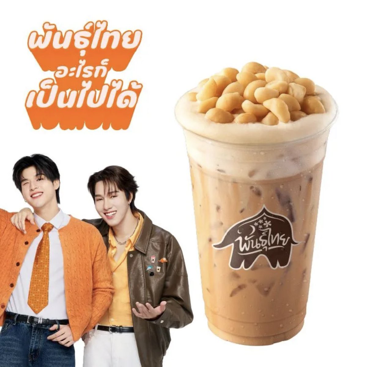 fivejooly's tweet image. banani มีกล้วยตากด้วยอะ 

#PunthaixSkyNani 
#พันธุ์ไทยอะไรก็เป็นไปได้