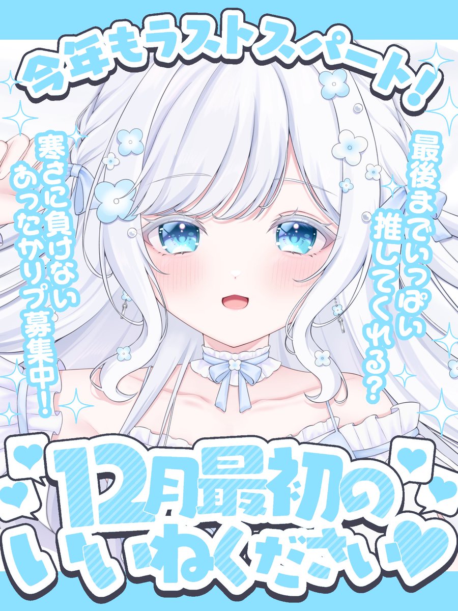 ひよꕤ* (@hiyo_hiyoko0321) / Posts / X