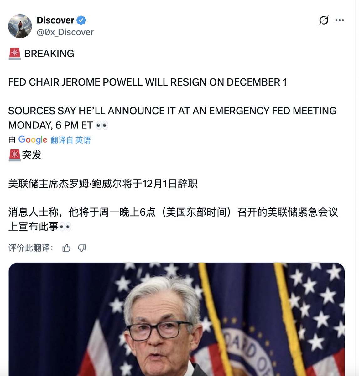 在特朗普表示即将公布新的美联储主席候选人同时，网络上开始出现“鲍威尔12月1日辞职”的言论，非常巧合！  首先这个言论来自推特上海外KOL，目前美国官方媒体并未报道，官方网站也并未出现类似公告，作为美联储的核心职位，辞职不可能任性，需要走流程，公告是必然的先决  ...