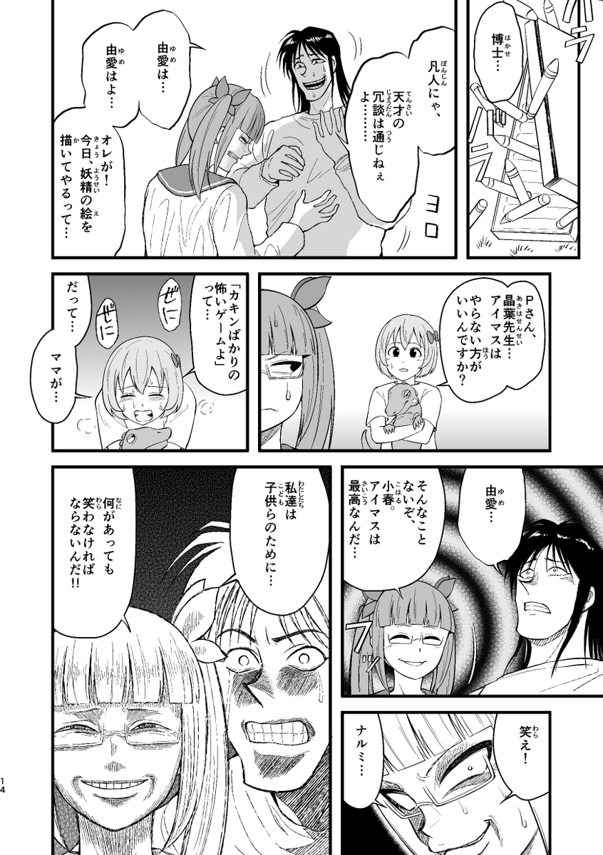 そんなこと言わないで! 