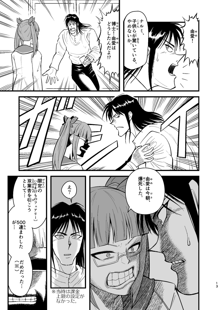 そんなこと言わないで! 