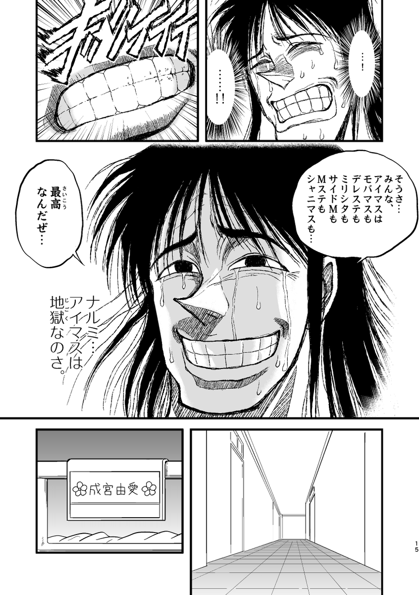 そんなこと言わないで! 
