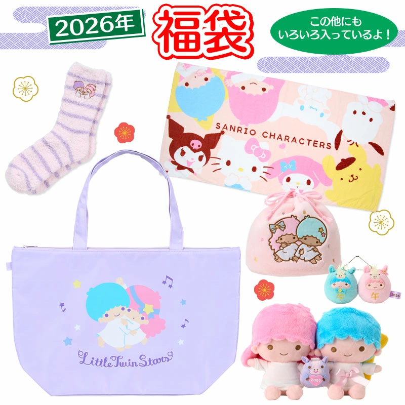 サンリオ楽天の新着情報！ リトルツインスターズ 【予約】福袋（2026