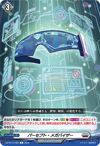 今日のカード】 本日公開のカードは12月26日(金)発売ブースターパック