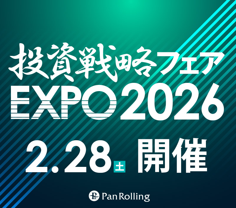 システムトレード戦略フェスタ！ 投資戦略フェア EXPO2026 2月28日（土）開催 ＼事前登録を開始しました