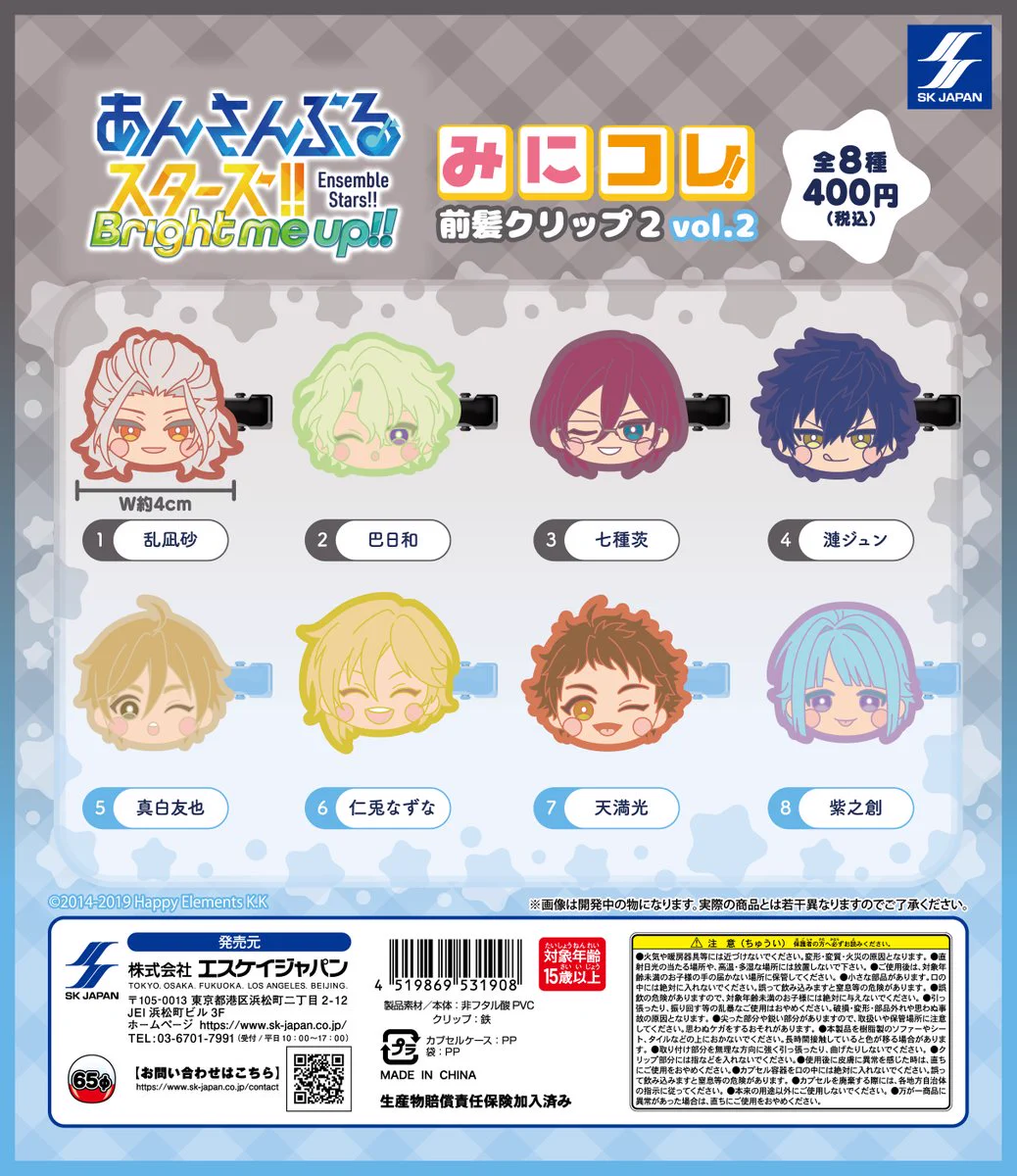 公式】SKカプセルトイチーム on X: 