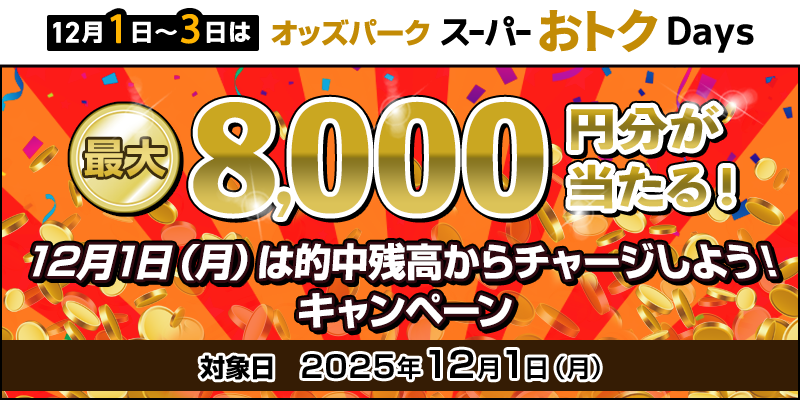 📢✨お知らせ📢✨】 OPコインのチャージ・精算回数が 1日20回 → 25回