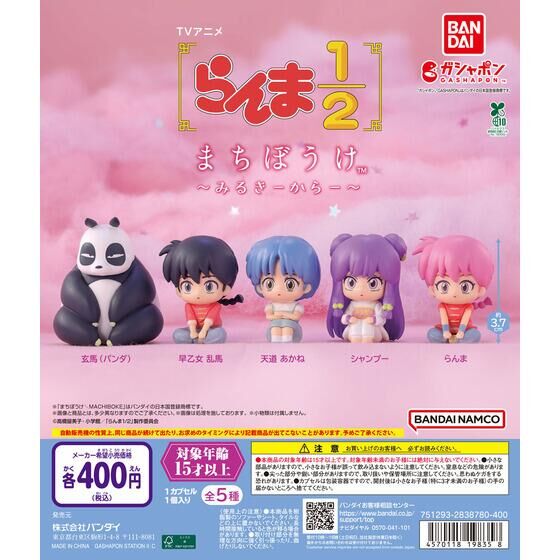 らんま1/2 (うる星やつら) グッズ情報 (@ramu_animes) / Posts / X