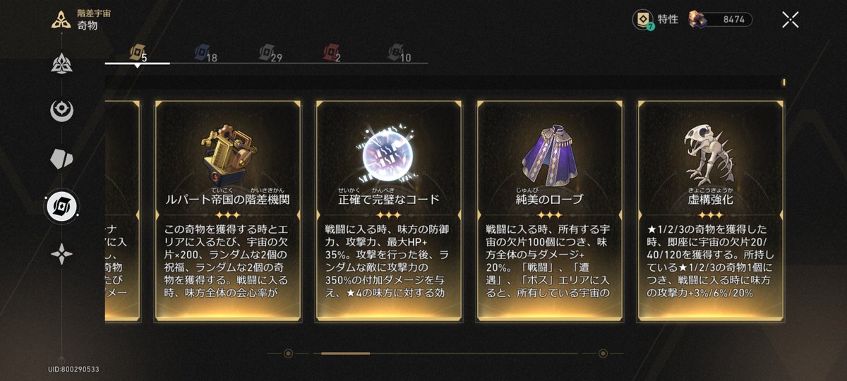 Ardkord's tweet photo. 初めてのルパートでこんだけ集められたの気持ちよすぎる https://t.co/865rKFDJJU