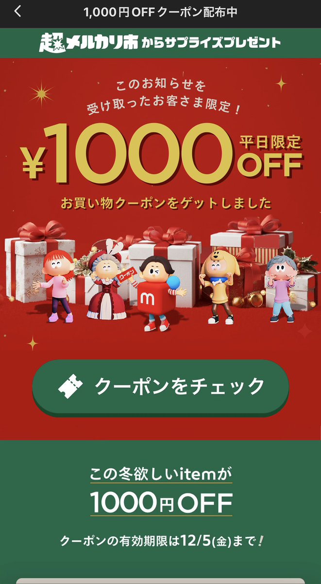 メルソムさん｜メルカリ検索の極意🐾 (@merusomu) / Posts / X