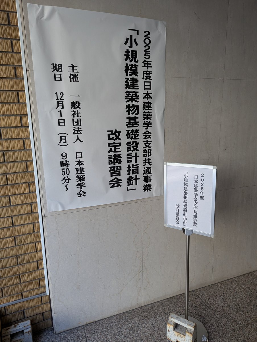 高中大輔@M's構造設計 tweet media