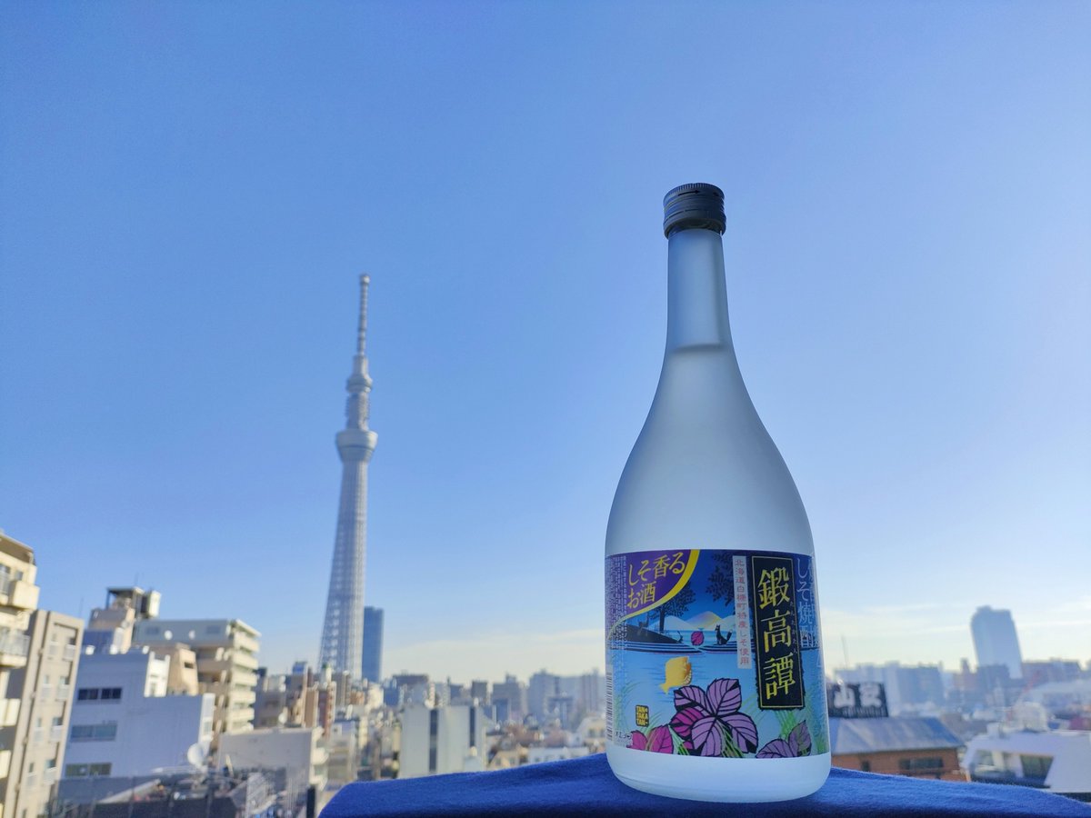 鍛高譚(たんたかたん)/合同酒精【公式】 (@tantakatan_godo) / Posts / X