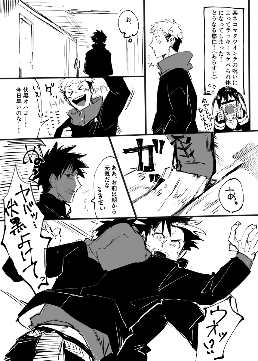もっと広まってほしいラッキースケベられの概念(伏虎?) 