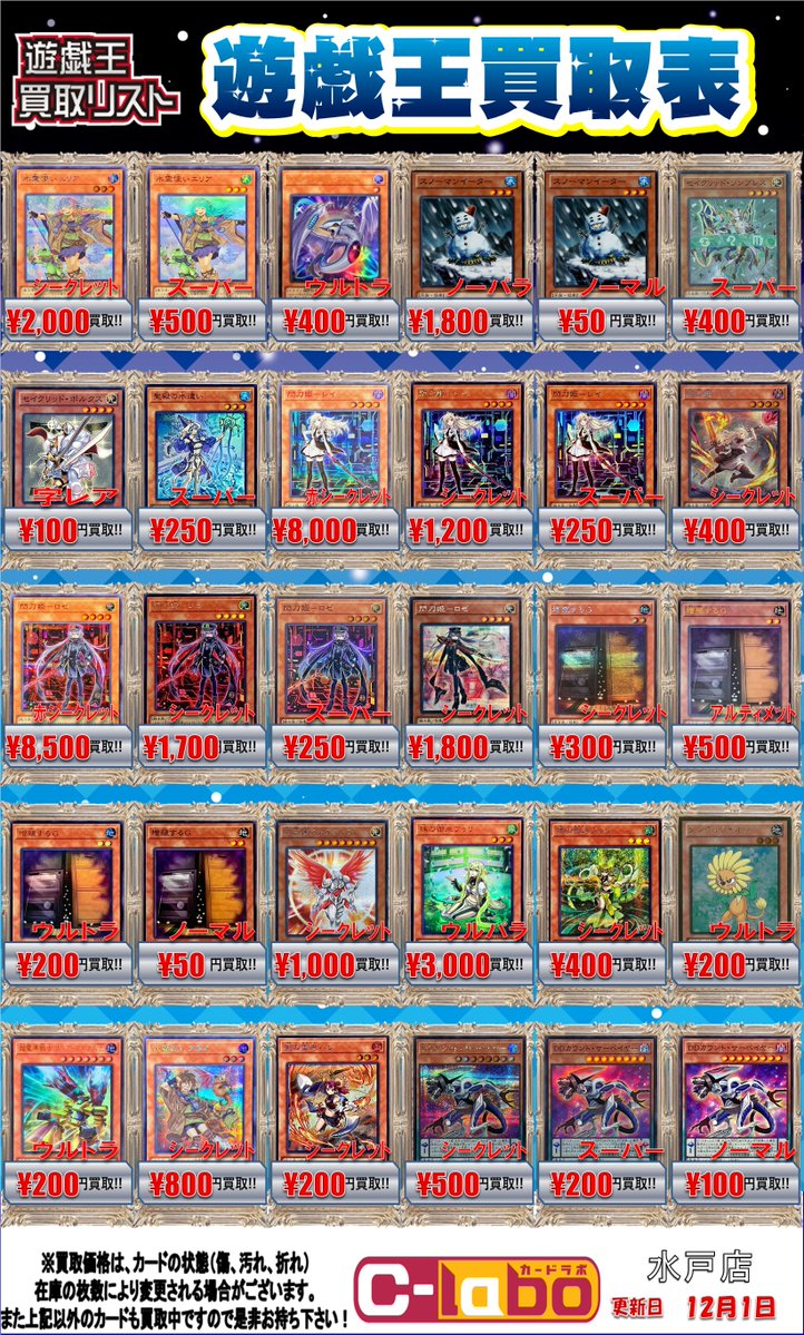 遊戯王 買取情報】 効果モンスターの買取表です！ 耀聖の花詩ルキナ