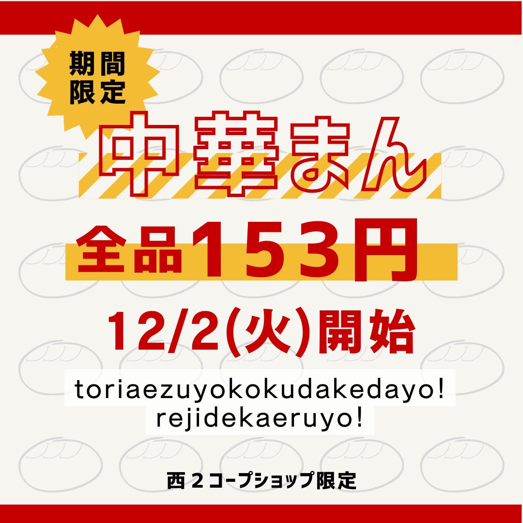専用ページ おまとめ割引-5300 投票ありがとうございました！ とりあえず明日は肉まんとピザまん(0票
