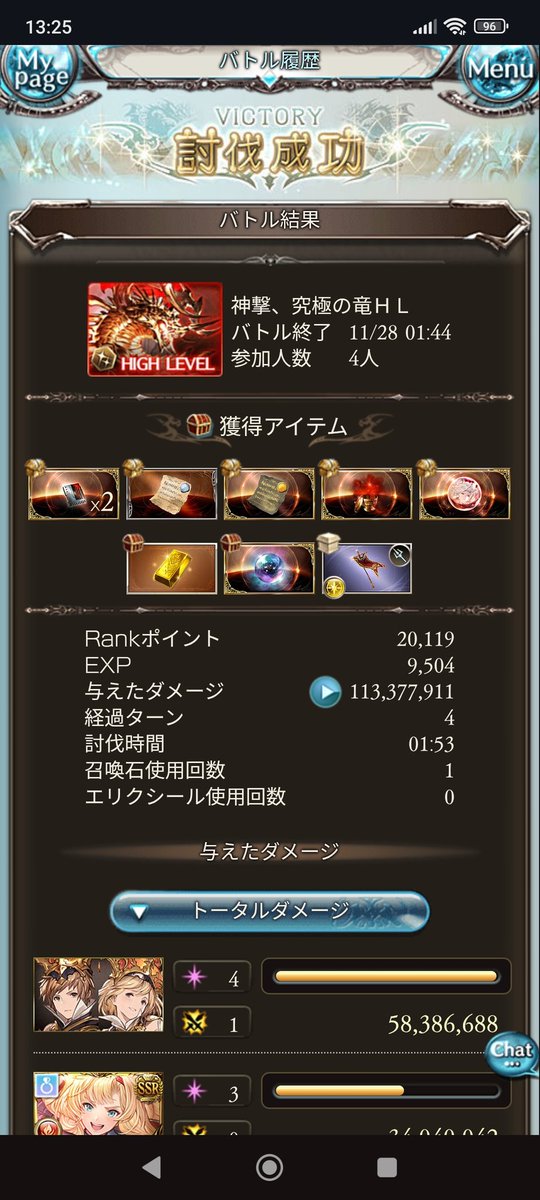EneGame's tweet photo. 10、11���に落ちたヒヒイロカネは3個　#グラブル https://t.co/SUbKdHjcos