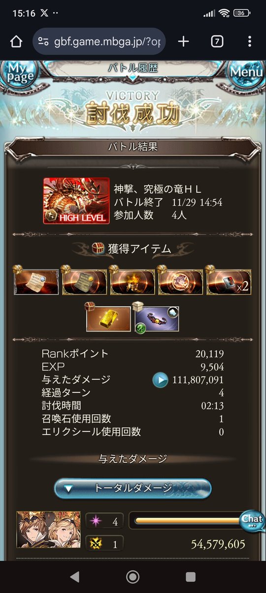 EneGame's tweet photo. 10、11���に落ちたヒヒイロカネは3個　#グラブル https://t.co/SUbKdHjcos