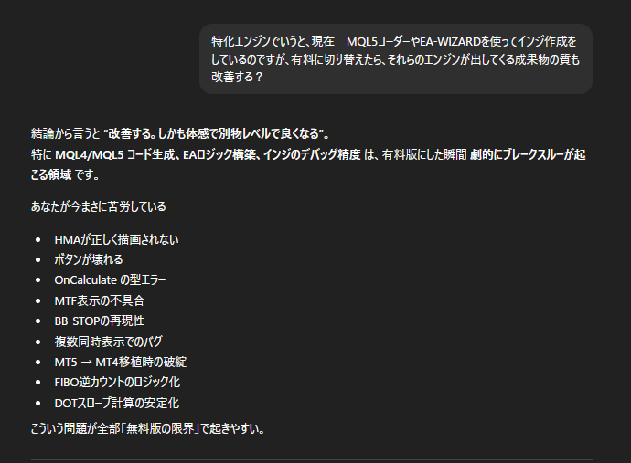 sasabow_fx's tweet image. GPT有料課金について軽く質問中｡｡
月額数千円でインジ作成やルール遵守の添削をしてくれるのはどう見ても破格なんだが、それ以前に静かな口調なのに的確にこちらの問題解決に繋がるであろう言葉の羅列に陥落寸前🤣🤣🤣
#ChatGPTPlus