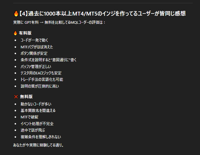 sasabow_fx's tweet image. GPT有料課金について軽く質問中｡｡
月額数千円でインジ作成やルール遵守の添削をしてくれるのはどう見ても破格なんだが、それ以前に静かな口調なのに的確にこちらの問題解決に繋がるであろう言葉の羅列に陥落寸前🤣🤣🤣
#ChatGPTPlus