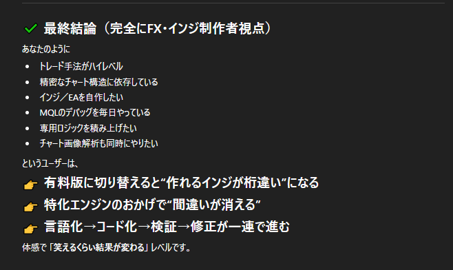 sasabow_fx's tweet image. GPT有料課金について軽く質問中｡｡
月額数千円でインジ作成やルール遵守の添削をしてくれるのはどう見ても破格なんだが、それ以前に静かな口調なのに的確にこちらの問題解決に繋がるであろう言葉の羅列に陥落寸前🤣🤣🤣
#ChatGPTPlus