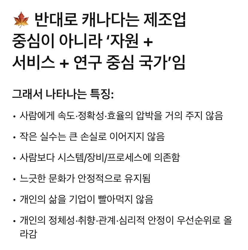 boribread_s65g's tweet image. 한국의 장단점 한국인의 사고 사회문화 모든 모습이 이게 좋은지 나쁜지를 떠나 제조업 국가의 특성에서 나온거란 걸 깨달았지슨