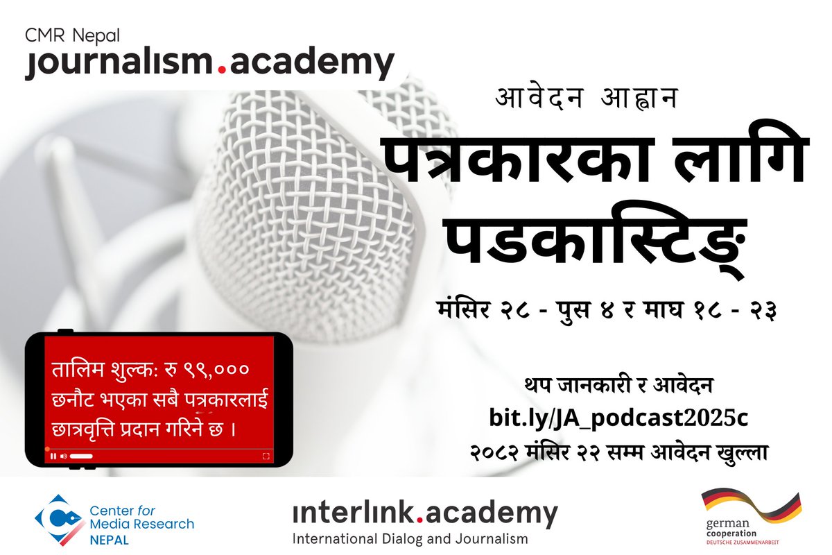 CMR-Nepal Journalism Academy tweet media