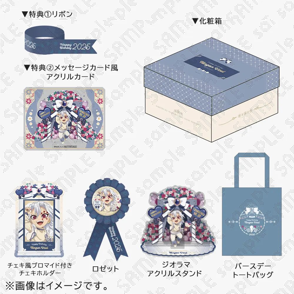 鬼滅の刃 宇髄天元 お誕生日BOX バースデー 2025 全種 鬼滅の刃 宇髄天元バースデー2025 描き下ろし解禁! 記念イベントも!