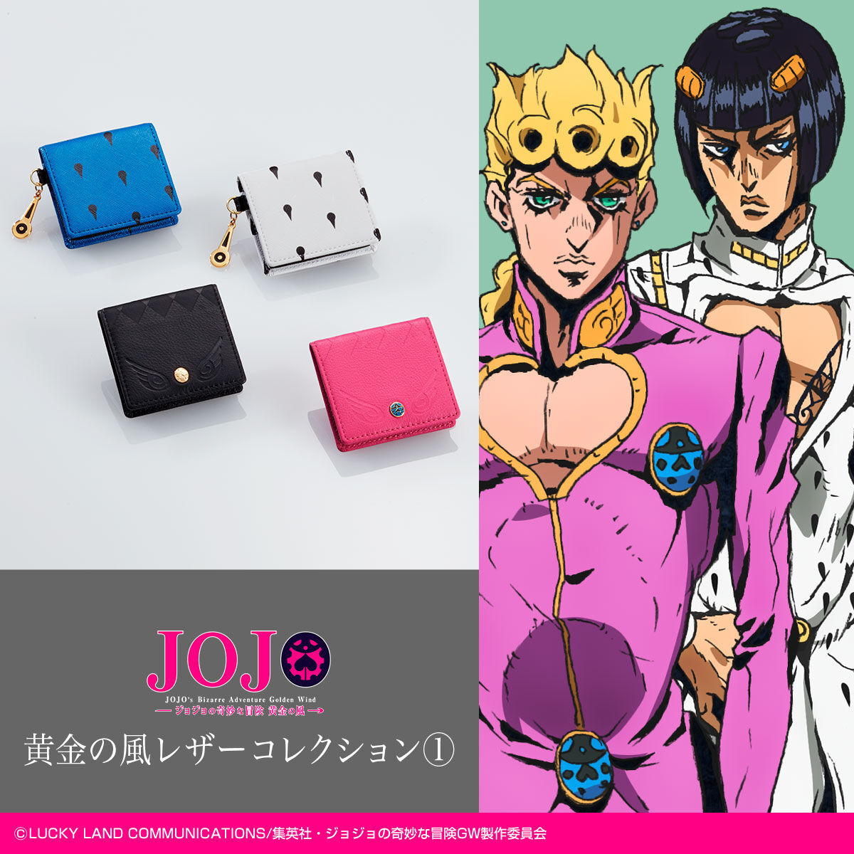 ジョジョの奇妙な冒険 6部 レザーコレクション アナスイ ケース Amazon.co.jp: ジョジョの奇妙な冒険 6部 レザーコレクション アナスイ