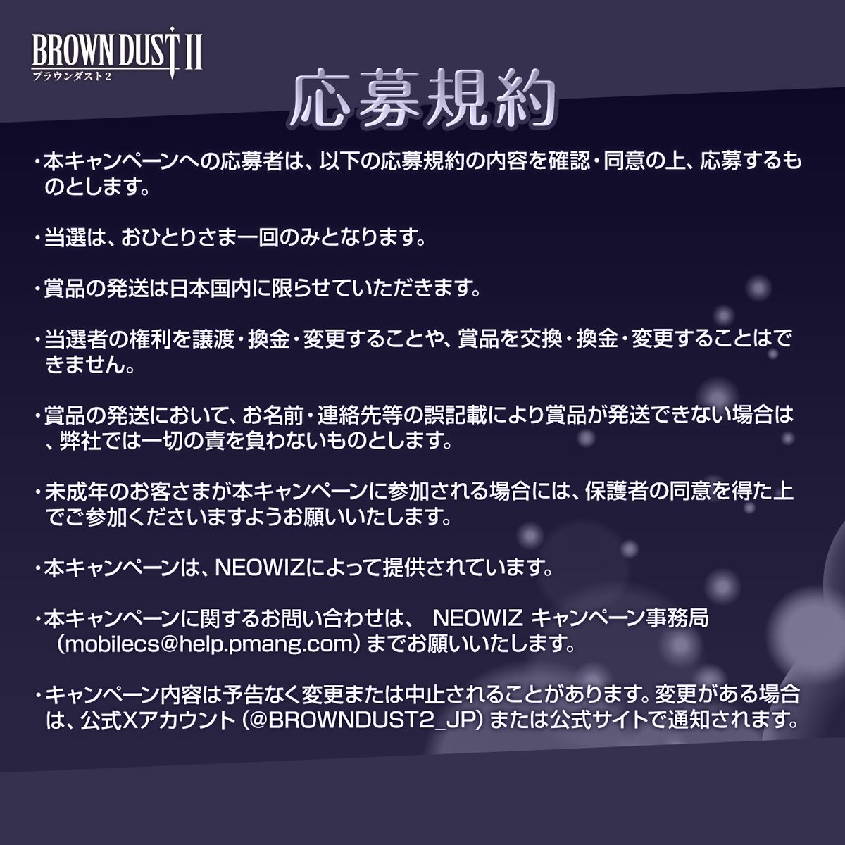 公式】ブラウンダスト2 (@BROWNDUST2_JP) on X