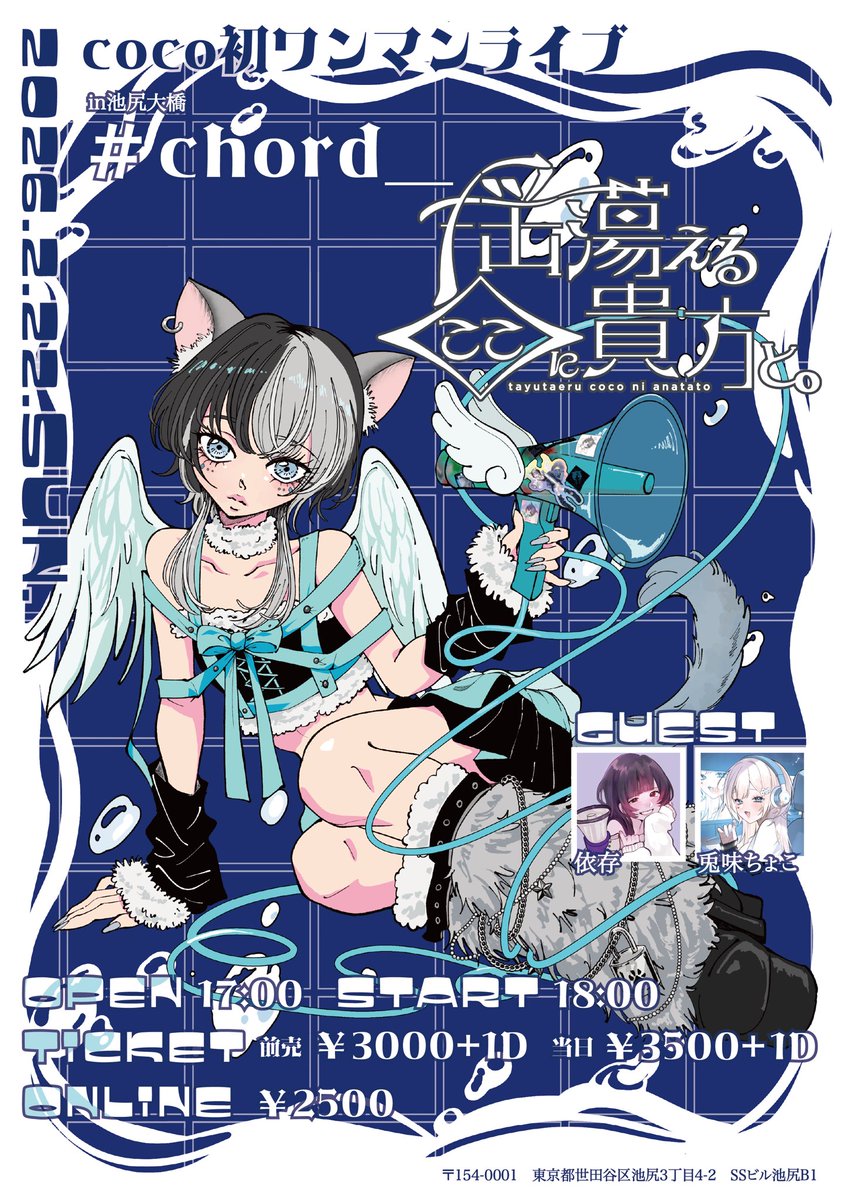 📢 ໒꒱𝓬𝓸𝓬𝓸@12/27 Live浅草橋 (@cococonoiii) / Posts / X