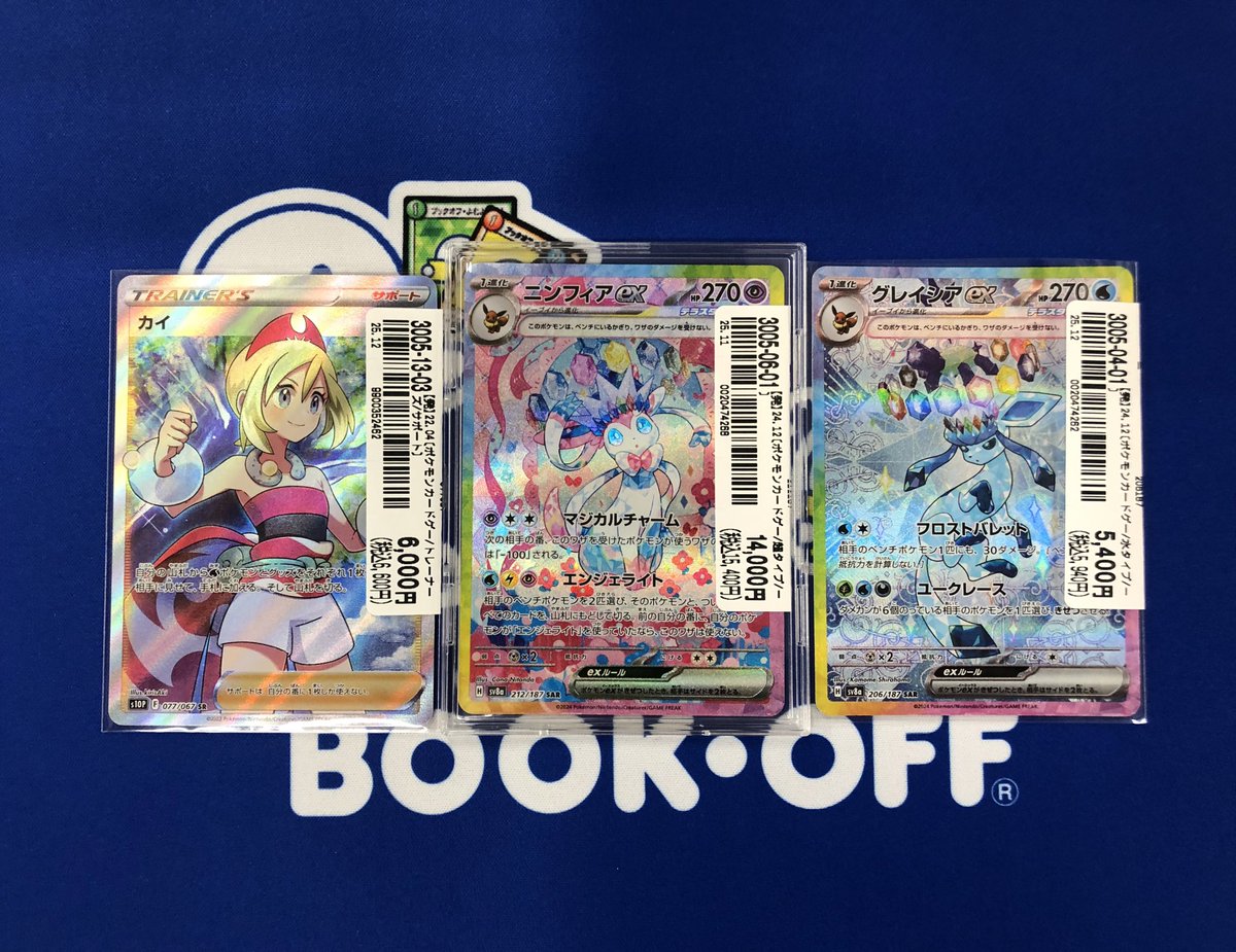 ニンフィアex エーフィex グレイシアex sar まとめ売り ポケカ ニンフィアex グレイシアex sar ニンフィアex SAR 212/187の通販 土日