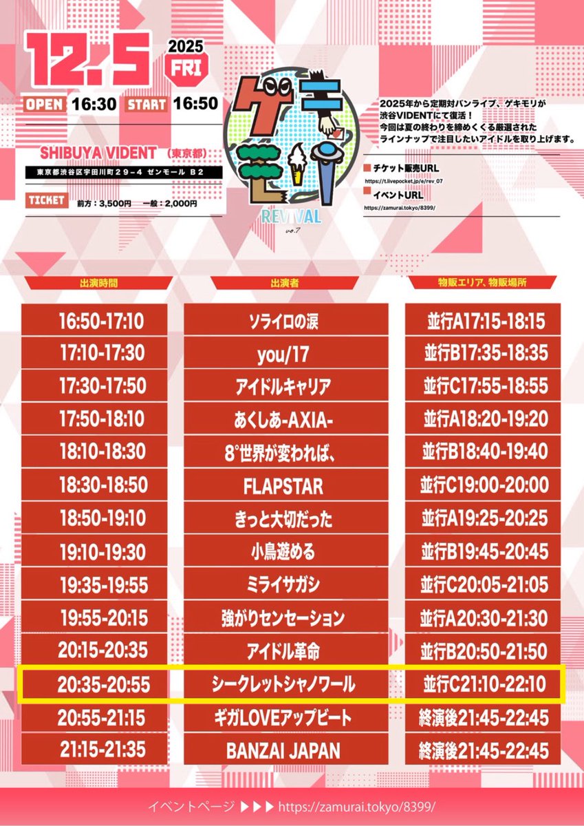 本日のライブのチケットは本日⏰21:00まで購入可能です✓ 出演時間 本日のライブのチケットは本日⏰21:00まで購入可能です✓ 出演時間