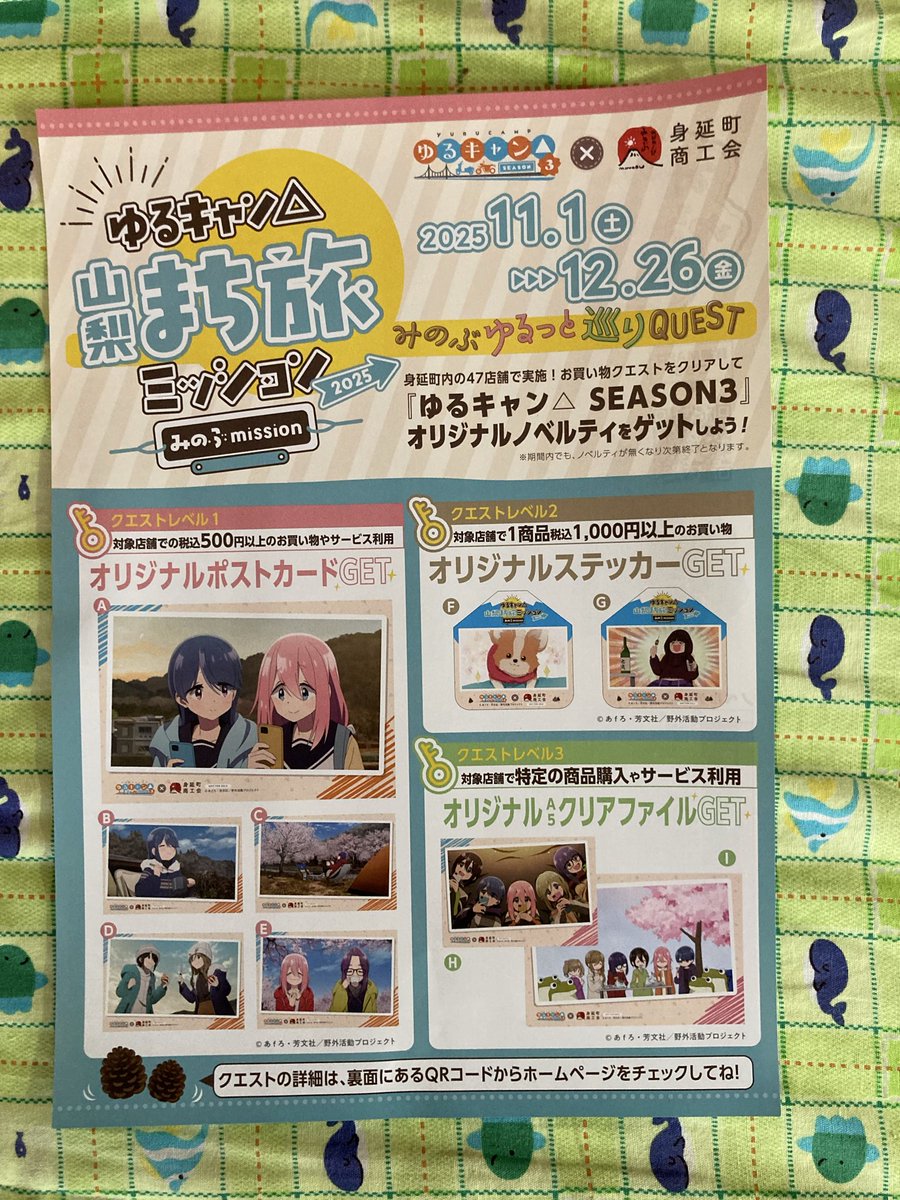 こんにちは😃
いつも応援ありがとうございます😊

12月1日14時現在、
当店のポストカード在庫は
好評につき終了いたしました
沢山のお越しをありがとう
ございました！
引き続き、ご来店を心より
お待ちしております！

#ゆるキャン△
#ニュー梅月
#身延町
#下部温泉♨️