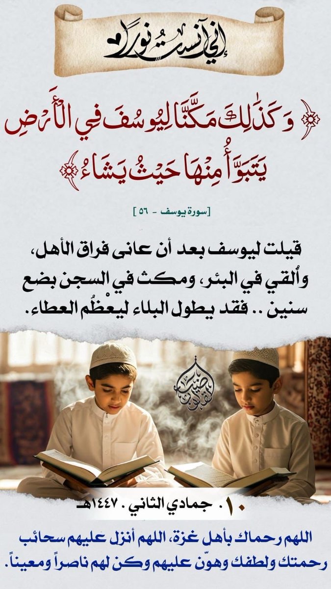 همة نحو الجنة (@aalqranjnty) on Twitter photo 