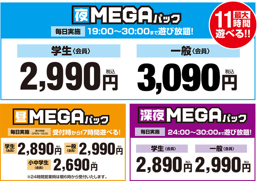 スポッチャオススメプラン情報】 ボウリングしたい🎳 カラオケしたい