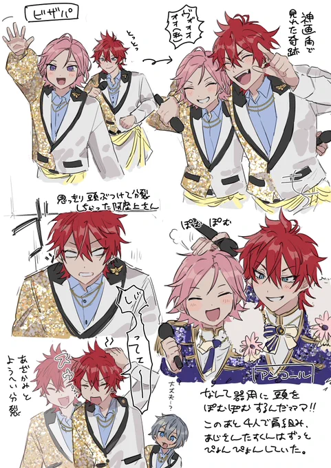 自分用スタフォ二レポ絵日記DAY1④ 