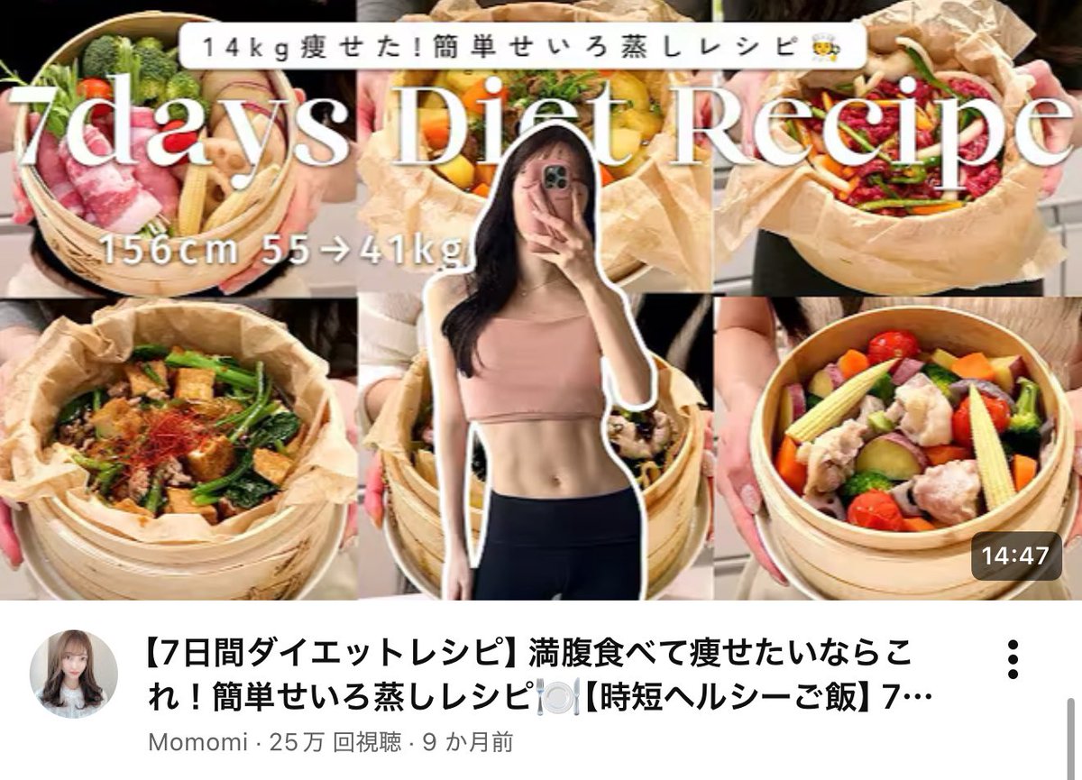 m01upec0's tweet photo. ダイエット続かない…って子、
本気でMomomiちゃんのYouTube見てほしい‼️‼️
これ見るだけでモチベ一気に復活して
「明日からまたいけるわ…」ってなる。🥹
ダイエットの思考整理にもめちゃくちゃ役立つ。。 https://t.co/ebVxWiu1j7