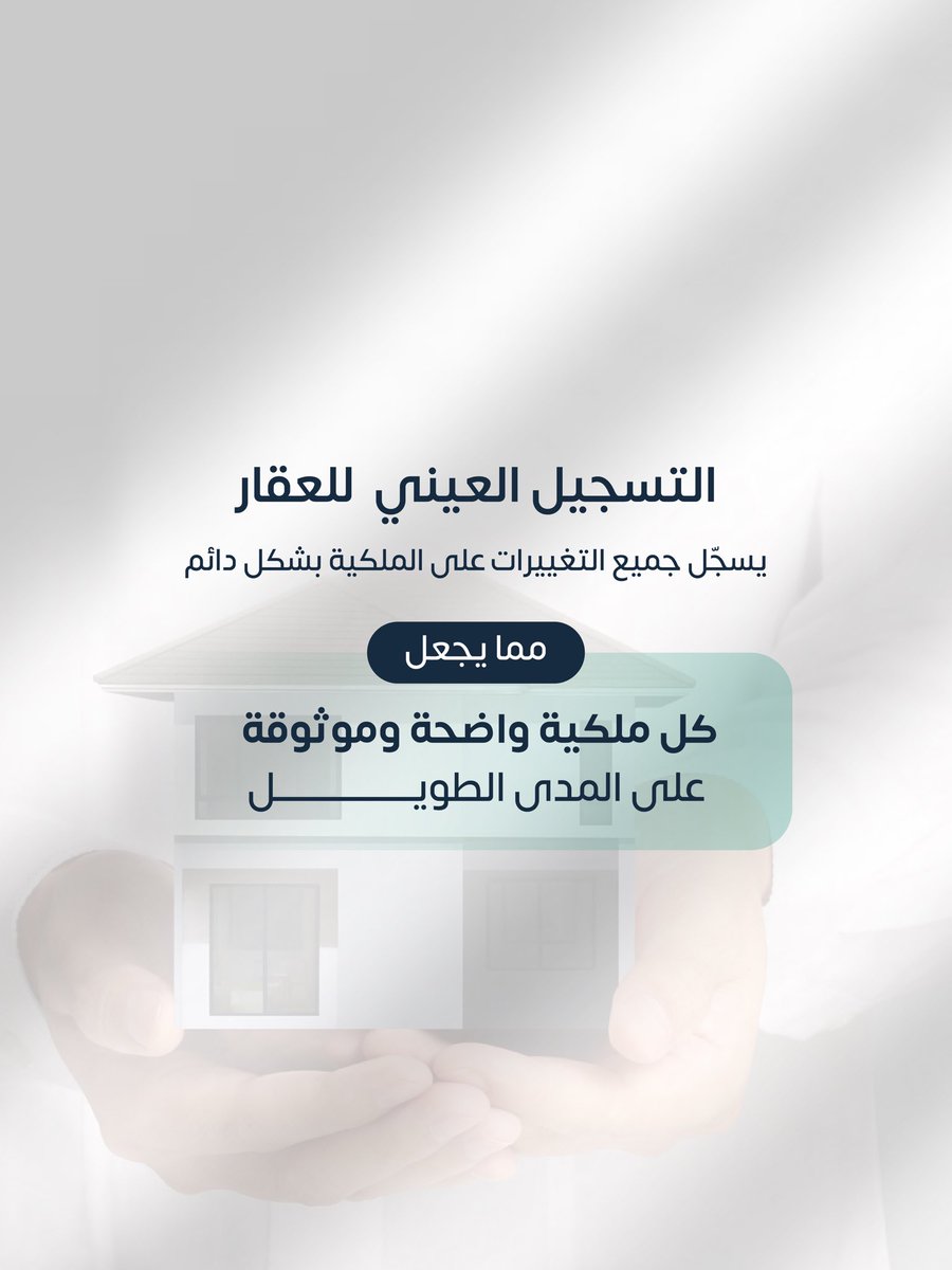 وراء كل تسجيل عقاري ناجح… خبرةٌ قانونية تُتقن التفاصيل 👌

للتواصل والاستفسارات: 

linktr.ee/hima.company?u…

#التسجيل_العيني #عقارات_الرياض #ربوع_حمى #الرياض