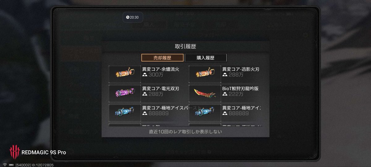 Kanap29659930's tweet photo. 【続・拡散希望‼️】
その後運営から返信きました。
全部意味不明なんですが
①前回運営が49個と明記していたにも関わらず獲得個数が48個になってる。
②交易で購入したのにギフトパッケージ獲得になってる。
※2枚目のスクショは販売者から提供
運営に届く様に拡散リプお願いします
 @lifeafter_game https://t.co/T56wNff4yU