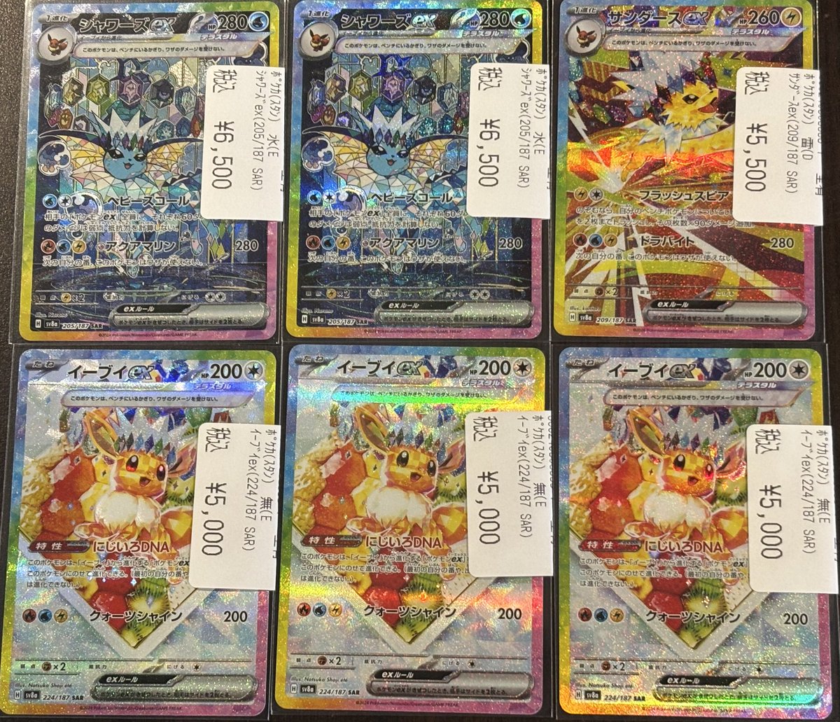入荷情報】 #ポケモンカードゲーム 【ｲｰﾌﾞｲex (224/187 SAR)】 5⃣