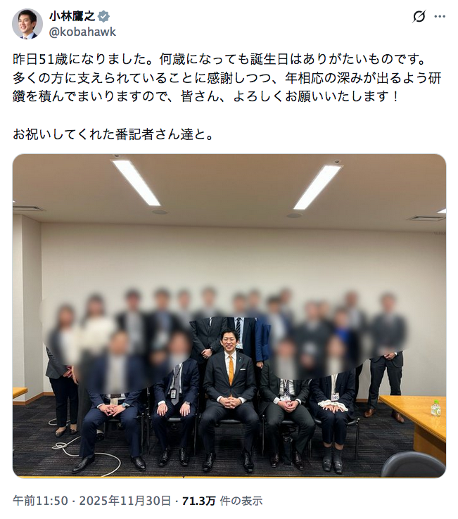 自民党国会議員の誕生日をみんなで祝って一緒に記念撮影することが「大手メディア企業社員の政治部番記者の仕事」なんですか？

それで高給もらって裕福な暮らしして満足ですか？

もはや権力者の飼い犬じゃないですか。第二次安倍政権から、大手メディア企業の政治部記者の倫理の底が抜け続けている。