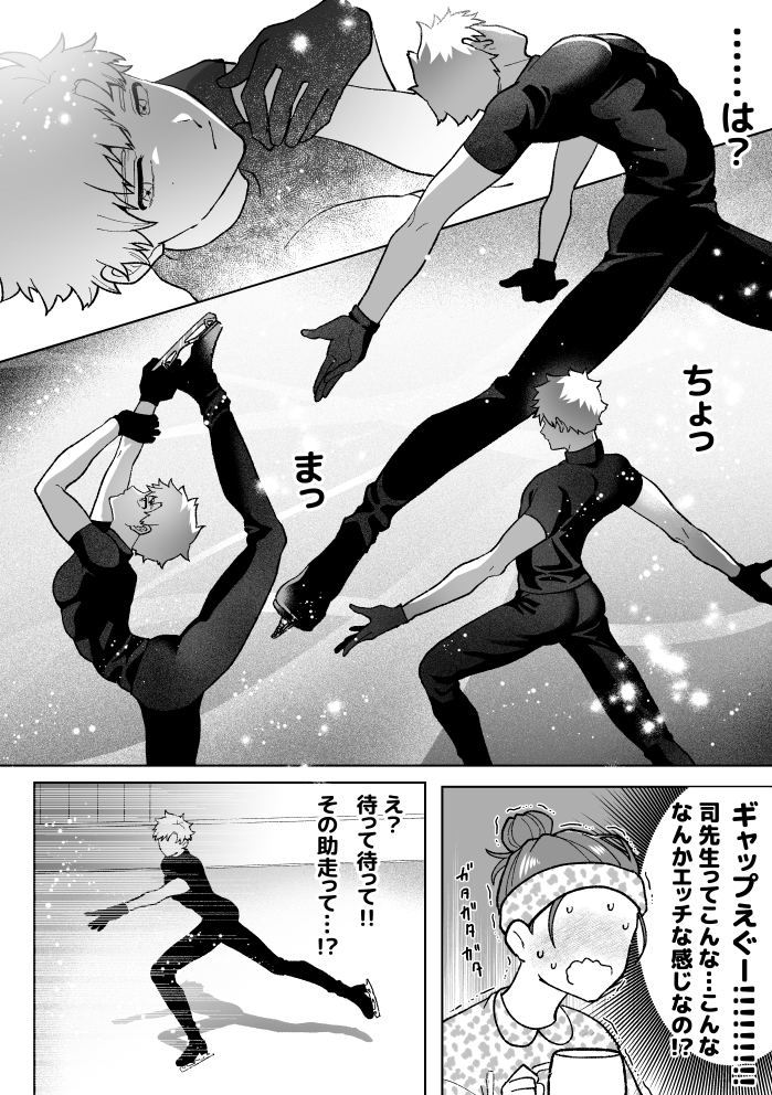 マウント合戦
よだつか 