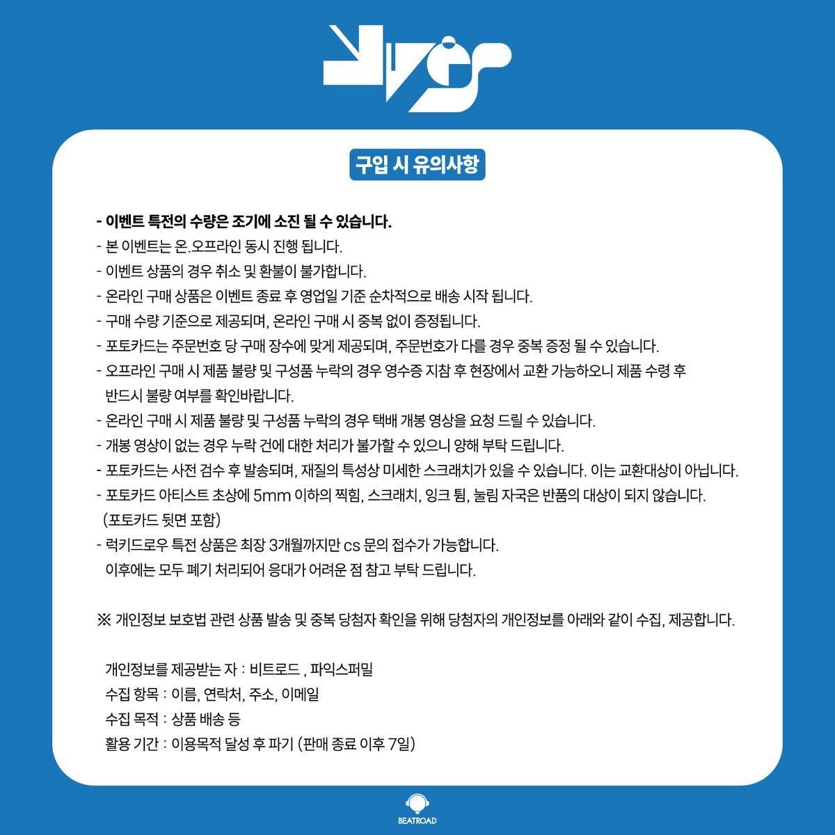 [🔈] #Yves #이브 <a href="/Yves___official/">Yves</a>
3rd EP [Soft Error] LUCKY DRAW EVENT

[⏰판매 기간]
[OFF-LINE] 비트로드 홍대점
12.02(화) - 12.07(일) KST 
서울 마포구 잔다리로6길 35 3층 비트로드
11:00~22:00 KST 

[ON-LINE] 비트로드 온라인몰
12.02(화) 11:00AM - 12.07(일) KST ) 23:59 PM (KST)