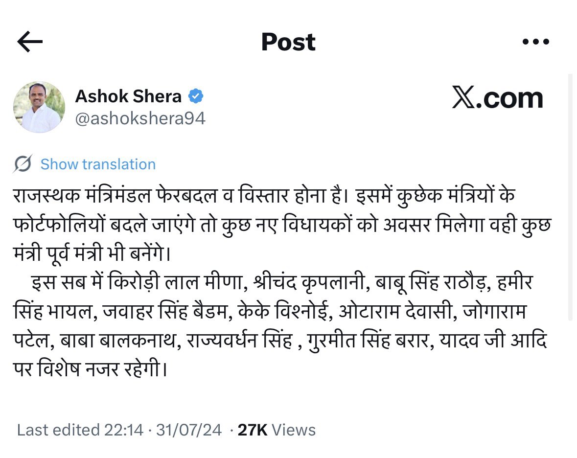 राजस्थानी ट्वीट tweet media