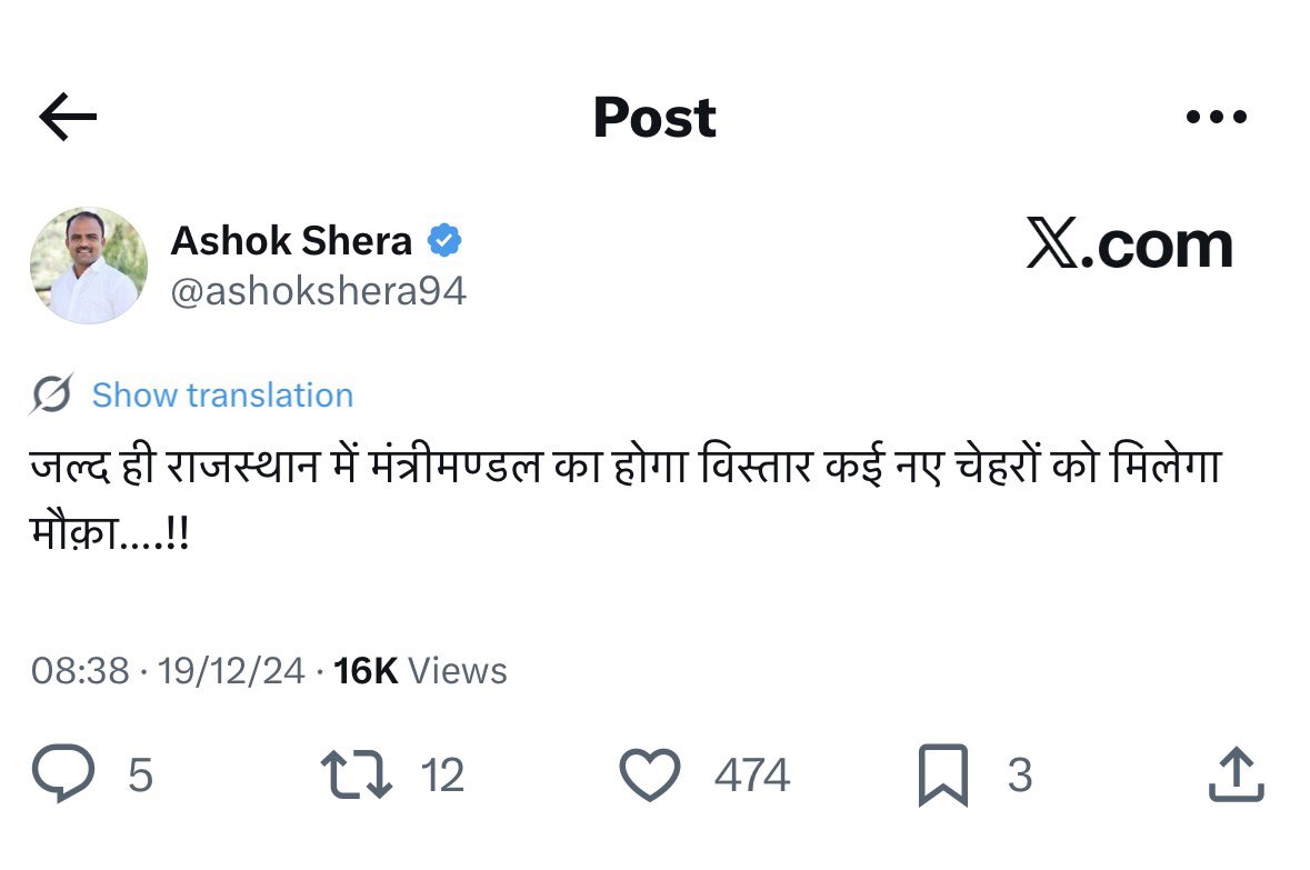 राजस्थानी ट्वीट tweet media