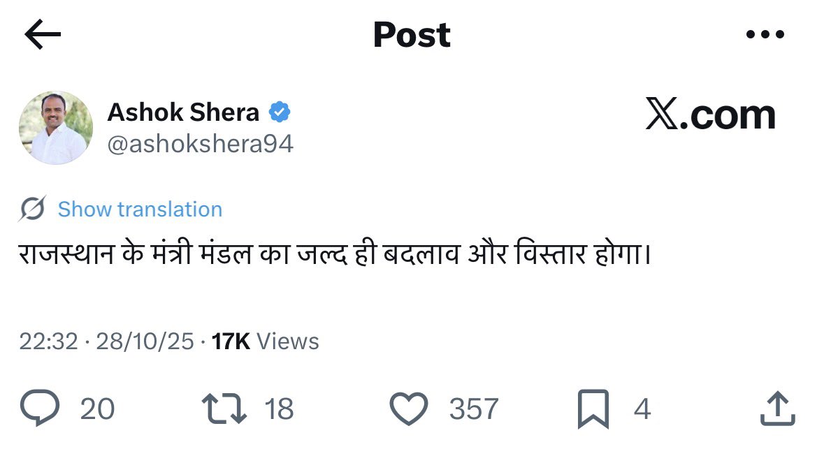 राजस्थानी ट्वीट tweet media