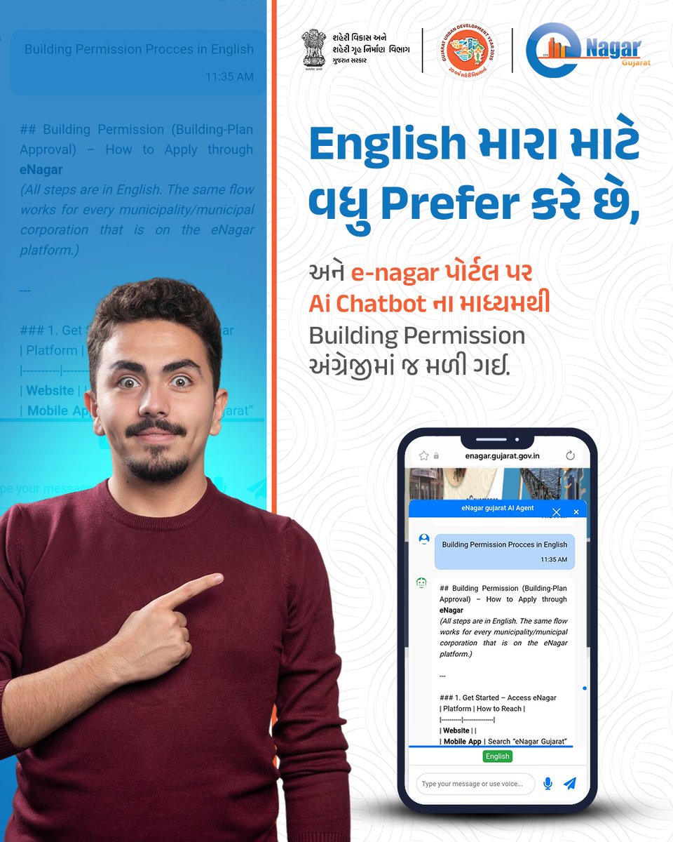 એક જ ક્લિકમાં મેળવો તમારા જરૂરી ડોક્યુમેન્ટ્સ.

e-Nagar Gujarat ના Ai Chatbot પર લખો “Building Permission” અને મેળવો ફોર્મ, ડોક્યુમેન્ટ્સ અને ડાઉનલોડ લિંક - બધું એક જ જગ્યાએ એ પણ તમને અનુકૂળ ભાષામાં.

#UDY2025