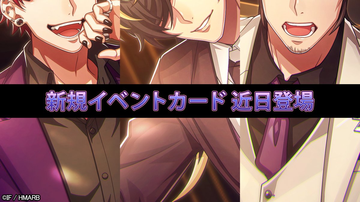 【新規カードお知らせ】

近日登場予定📅新規カードの一部を大公開🎊
登場まで楽しみにお待ちください👋

#ヒプマイ #ヒプマイARB